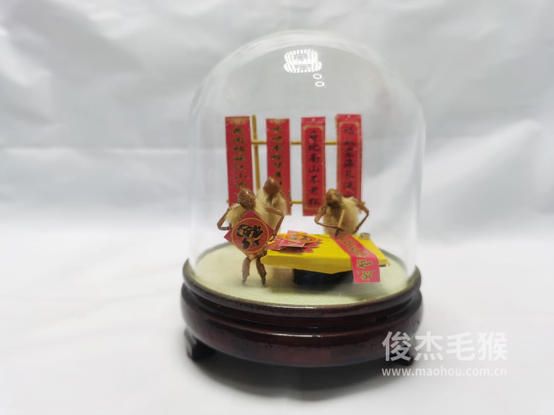 卖春联_小型北京毛猴作品_桦木底座+圆玻璃罩1.jpg 卖春联_小型北京毛猴作品_桦木底座+圆玻璃罩1.jpg